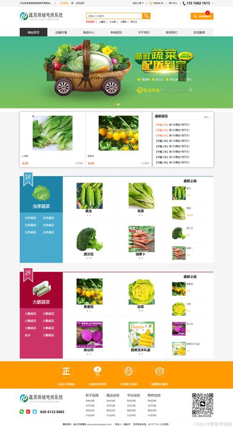 网购风潮：让生活更便捷