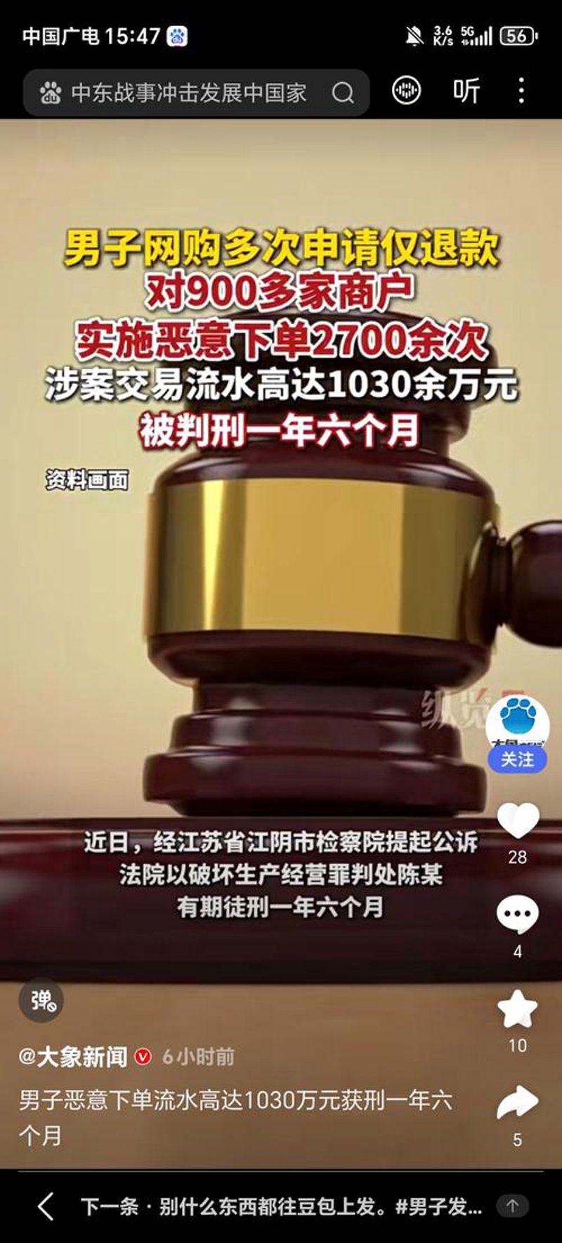 电商行业新星：易飞电商引领变革